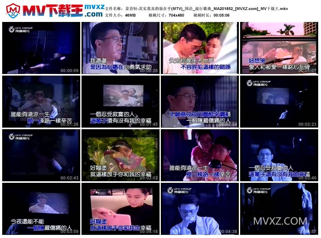 姜育恒-其实我真的很在乎(MTV)_国语_流行歌曲_MA201852